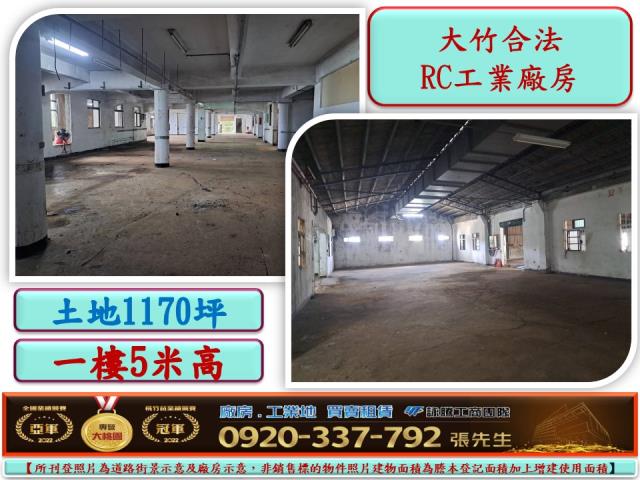 桃園廠房-0