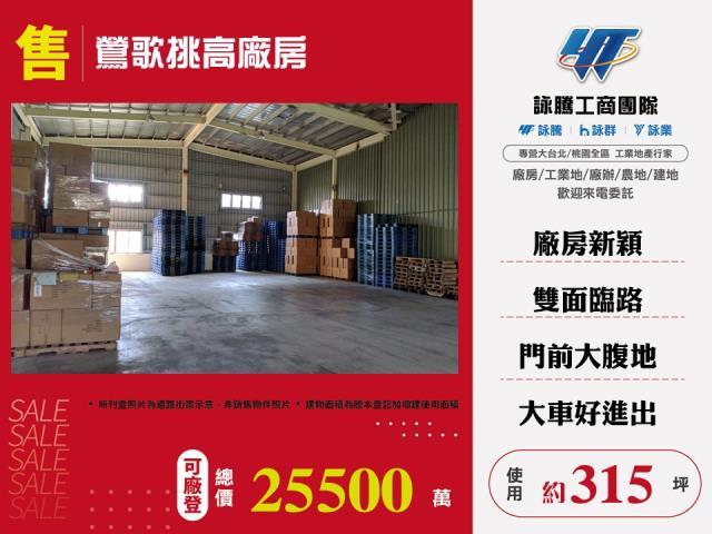 新北廠房-0