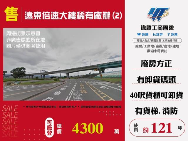 新北新莊廠房-0