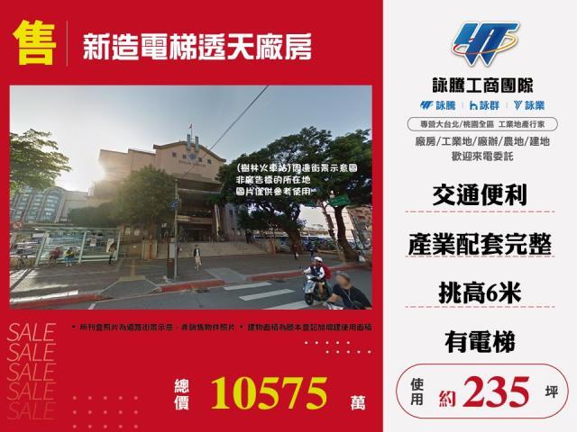 新北樹林廠房-0