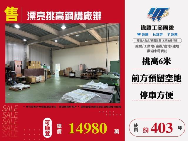 桃園大溪廠房-0