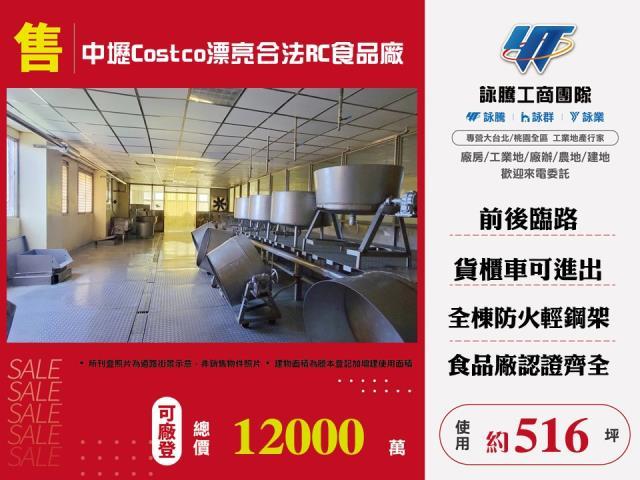 桃園新屋廠房-0