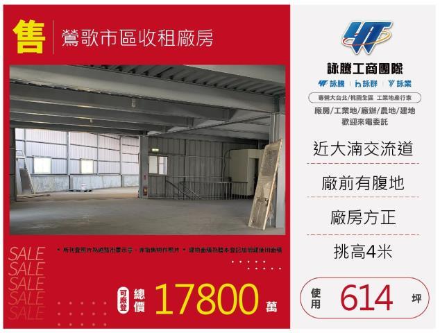 新北鶯歌廠房-0