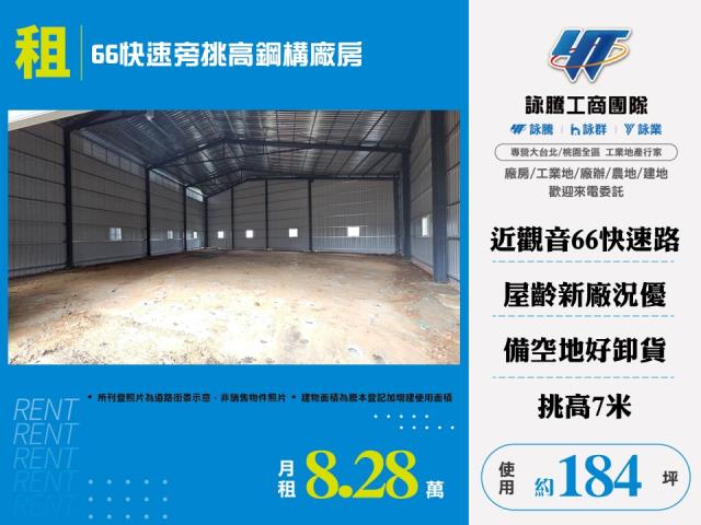 桃園觀音廠房-0