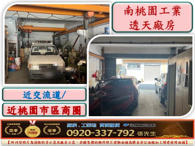 桃園蘆竹廠房-0