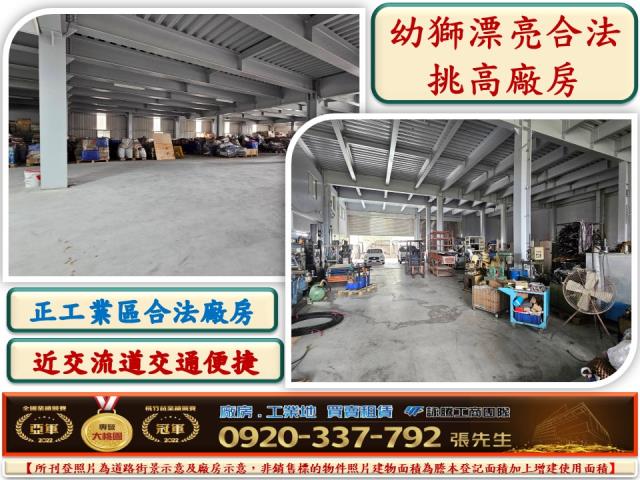 楊梅廠房-0