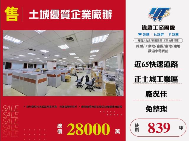 土城廠辦-0