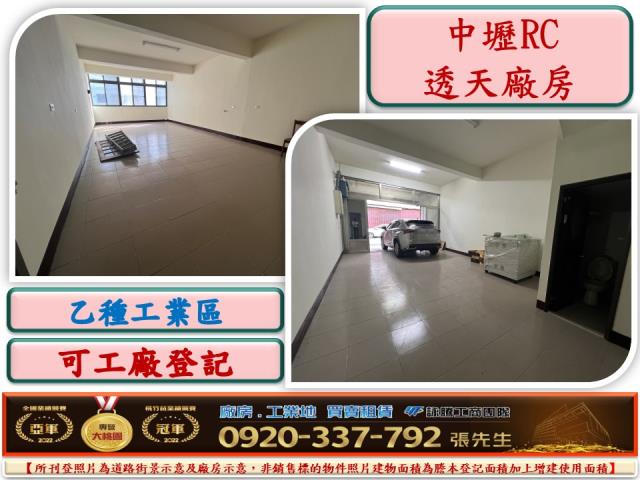 桃園廠房-0