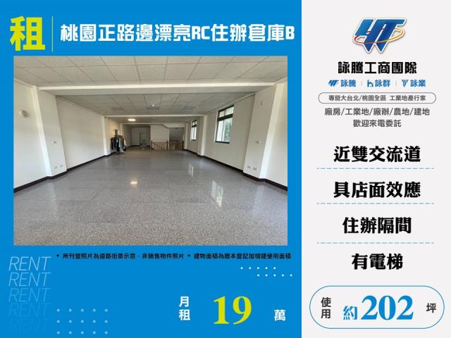 桃園桃園區倉庫-0