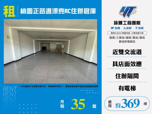 桃園桃園區倉庫-0