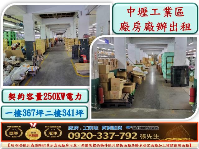 中壢廠房-0