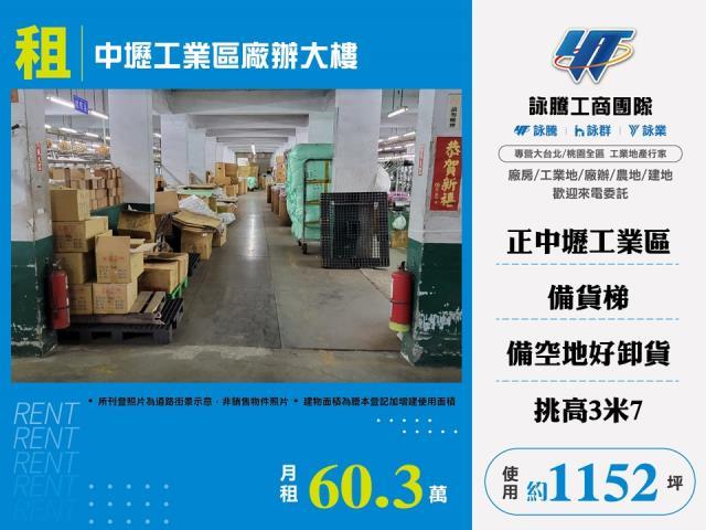 桃園中壢廠房-0