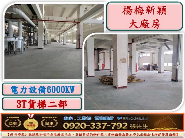 桃園廠房-6