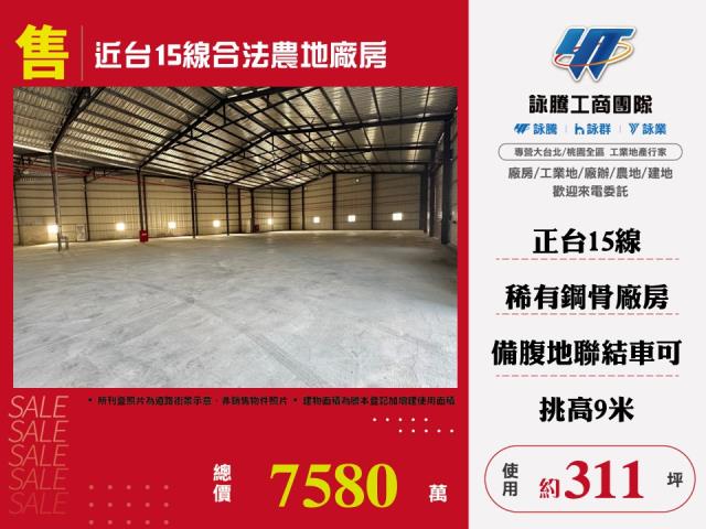 桃園觀音廠房-0