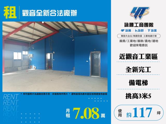 桃園觀音廠房-0