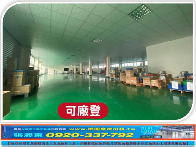 蘆竹廠房-1