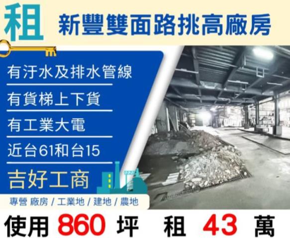 湖口市區旁鋼構廠房