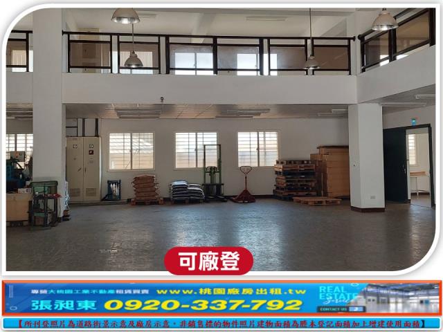 桃園廠房-0