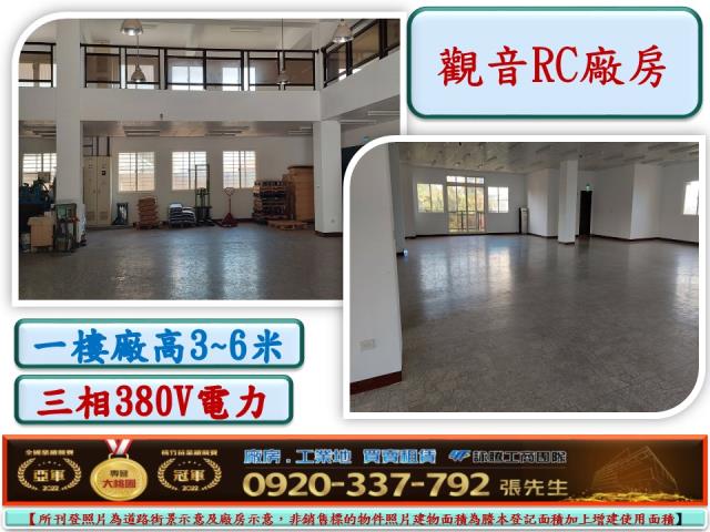 桃園廠房-1