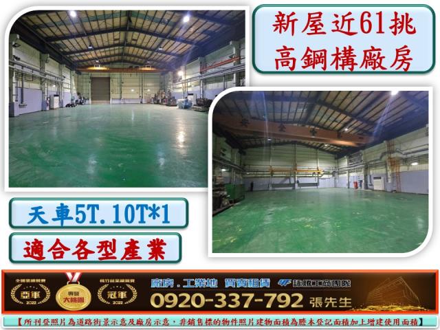 新屋廠房-4