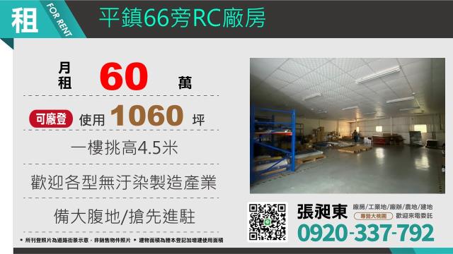 平鎮廠房-0