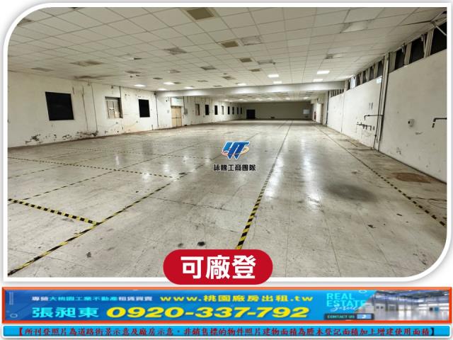 平鎮廠房-1