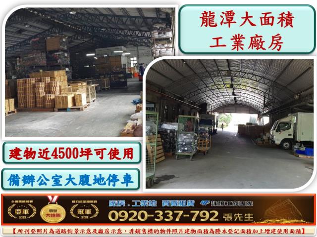 龍潭廠房-0
