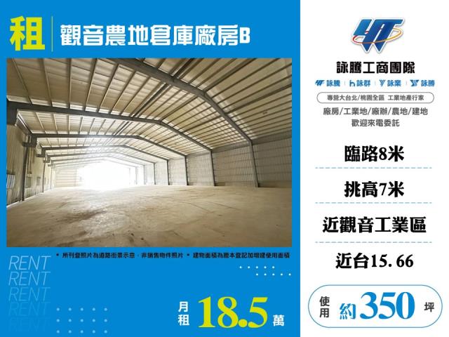 桃園觀音廠房-0