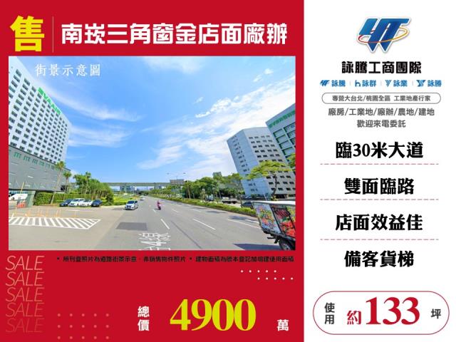 桃園蘆竹廠房-0