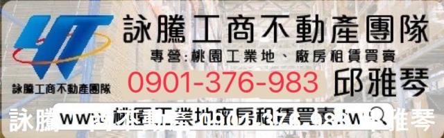 桃園八德廠房-1