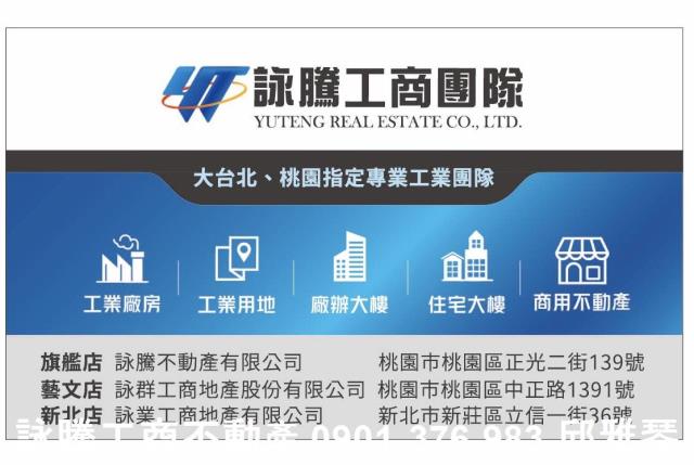 桃園八德廠房-2