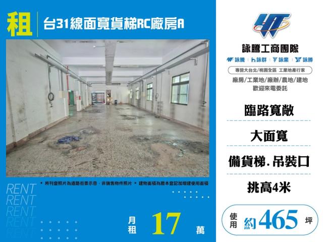 桃園觀音廠房-0