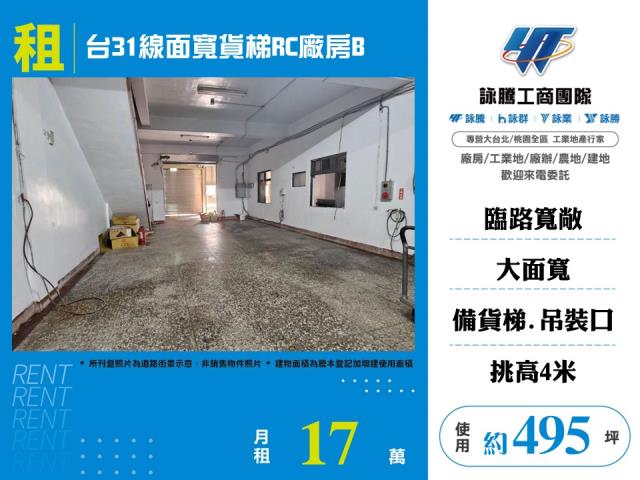 桃園觀音廠房-0