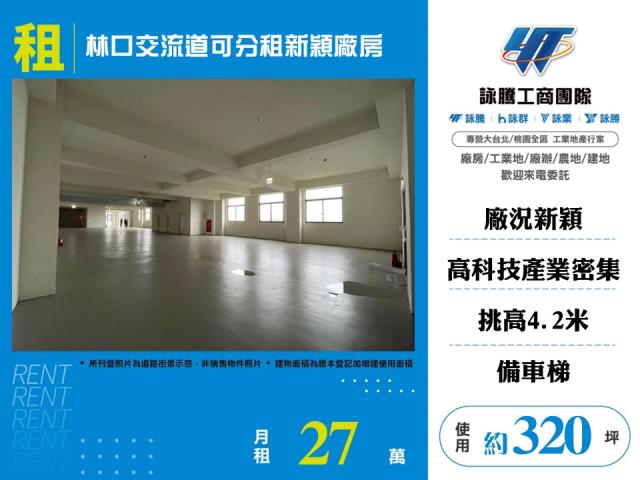 桃園龜山廠房-0