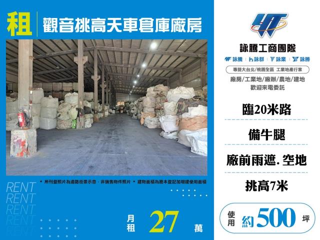 桃園觀音廠房-0