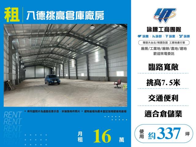 八德廠房-0