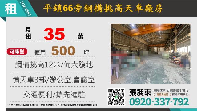 平鎮廠房-0