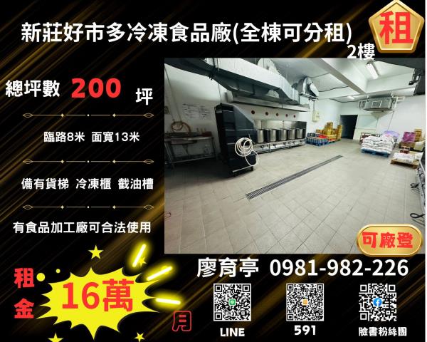 新北新莊廠房-0
