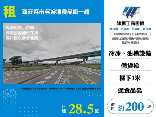 新北新莊廠房-0