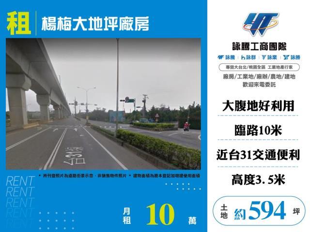 桃園楊梅廠房-0