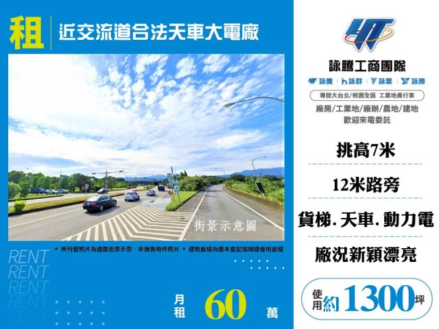 桃園大溪廠房-0