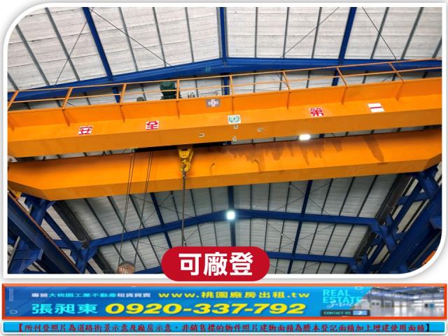 桃園新屋廠房-1