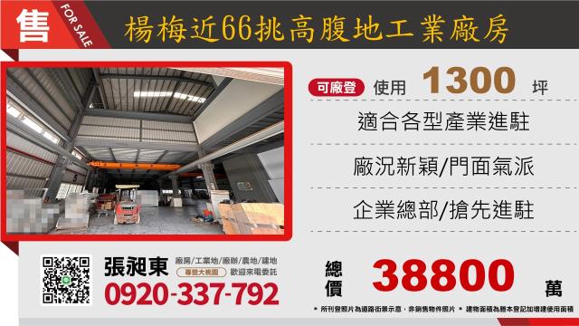楊梅廠房-0