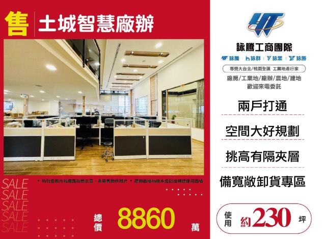 新北樹林廠房工業地出租買賣