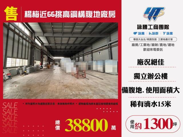 楊梅廠房-0