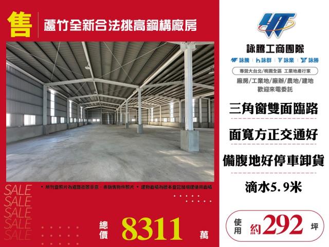 桃園蘆竹廠房-0