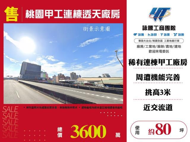 桃園桃園區廠房-0