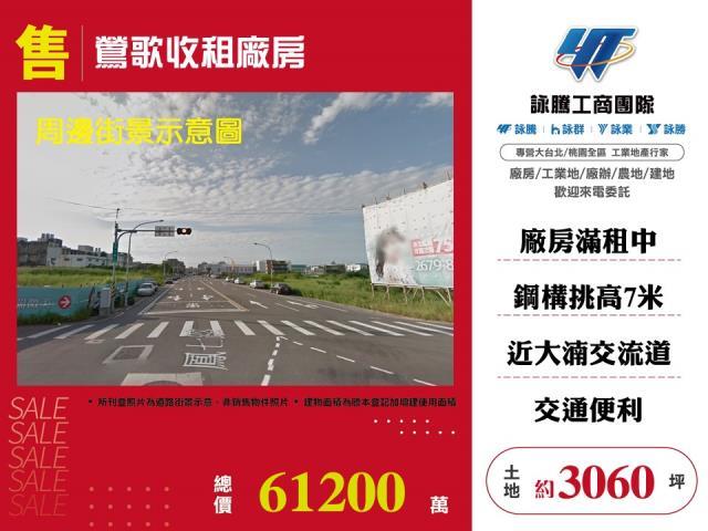 新北鶯歌廠房-0