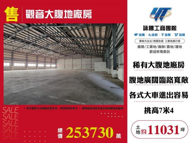 桃園觀音廠房-0