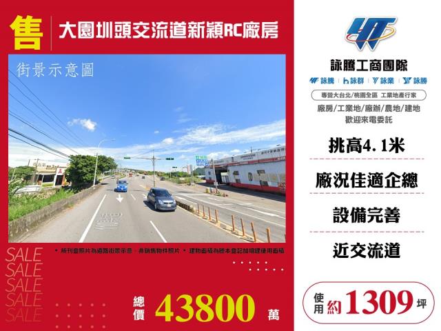 桃園大園廠房-0